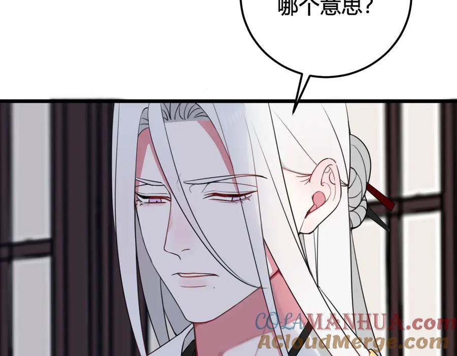 《我们名声不太好》第14话 你并不讨厌这样吧？ 第13页