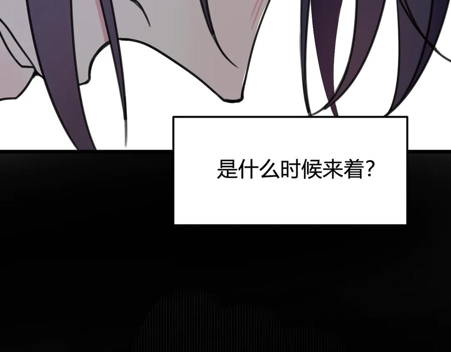 《我们名声不太好》第14话 你并不讨厌这样吧？ 第86页
