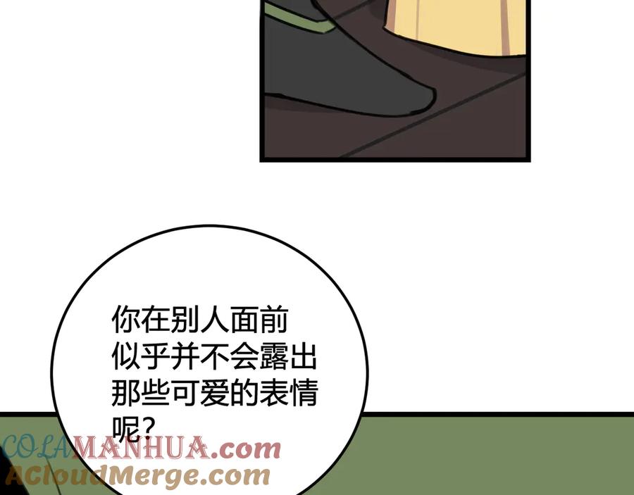 《我们名声不太好》第14话 你并不讨厌这样吧？ 第49页