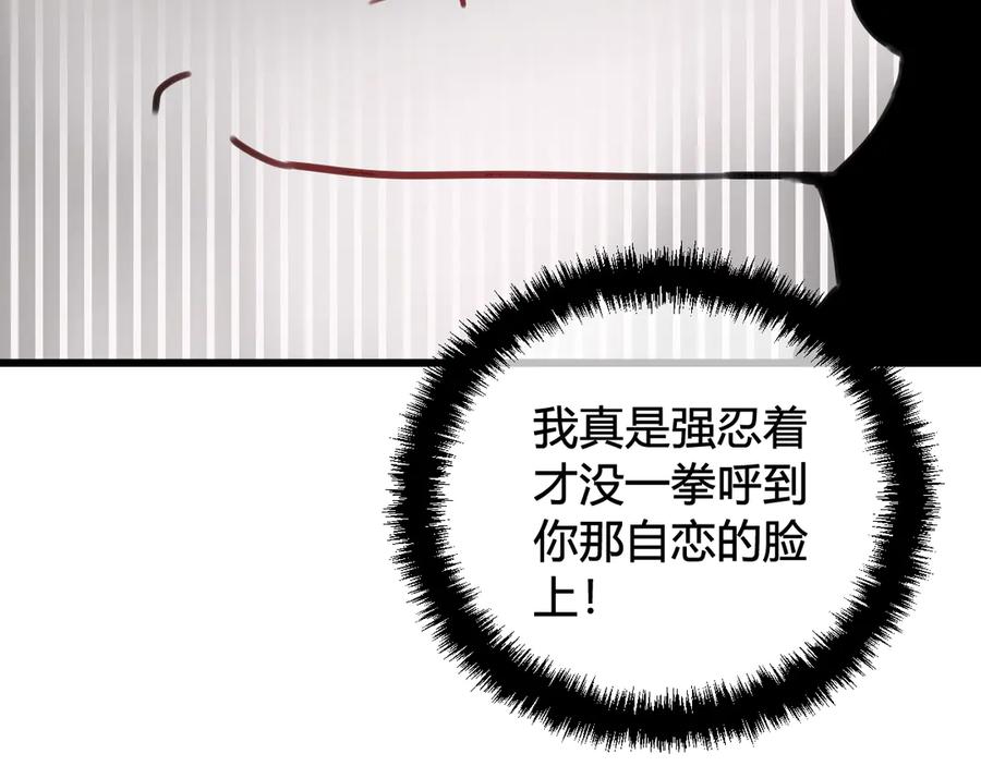 《我们名声不太好》第14话 你并不讨厌这样吧？ 第75页