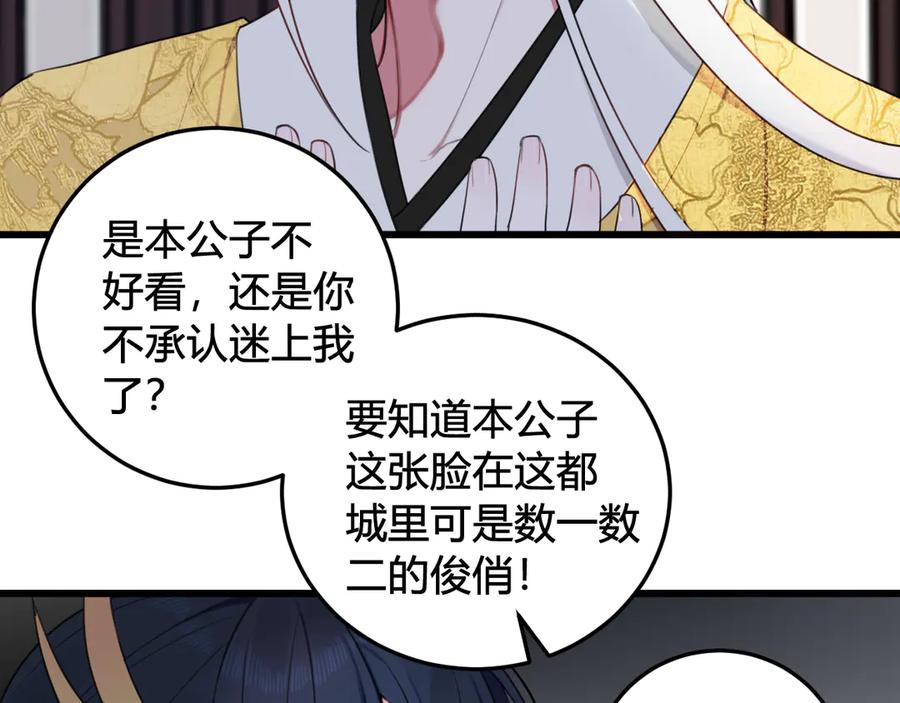 《我们名声不太好》第14话 你并不讨厌这样吧？ 第14页