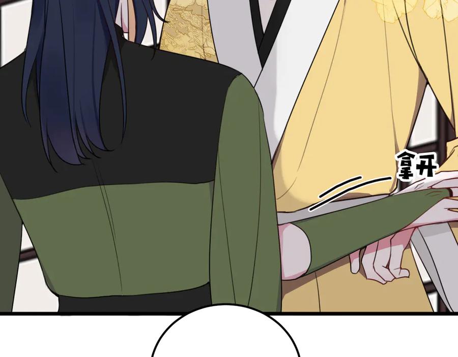 《我们名声不太好》第14话 你并不讨厌这样吧？ 第54页