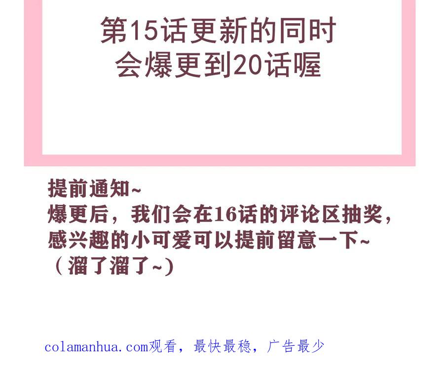 《我们名声不太好》第14话 你并不讨厌这样吧？ 第128页