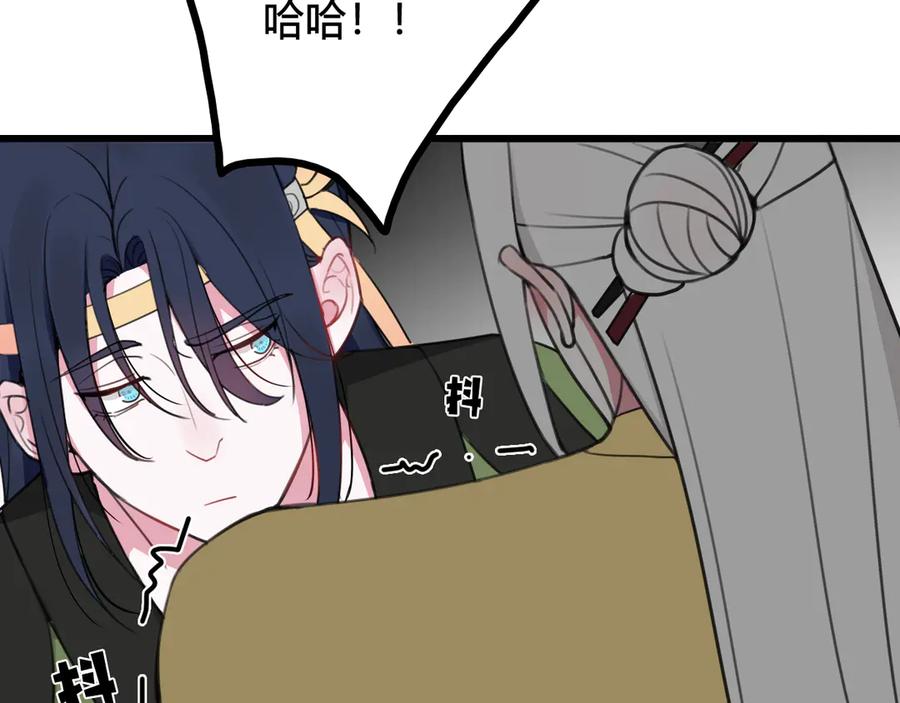 《我们名声不太好》第14话 你并不讨厌这样吧？ 第38页