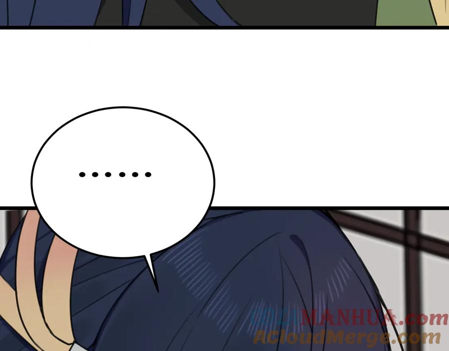 《我们名声不太好》第14话 你并不讨厌这样吧？ 第109页