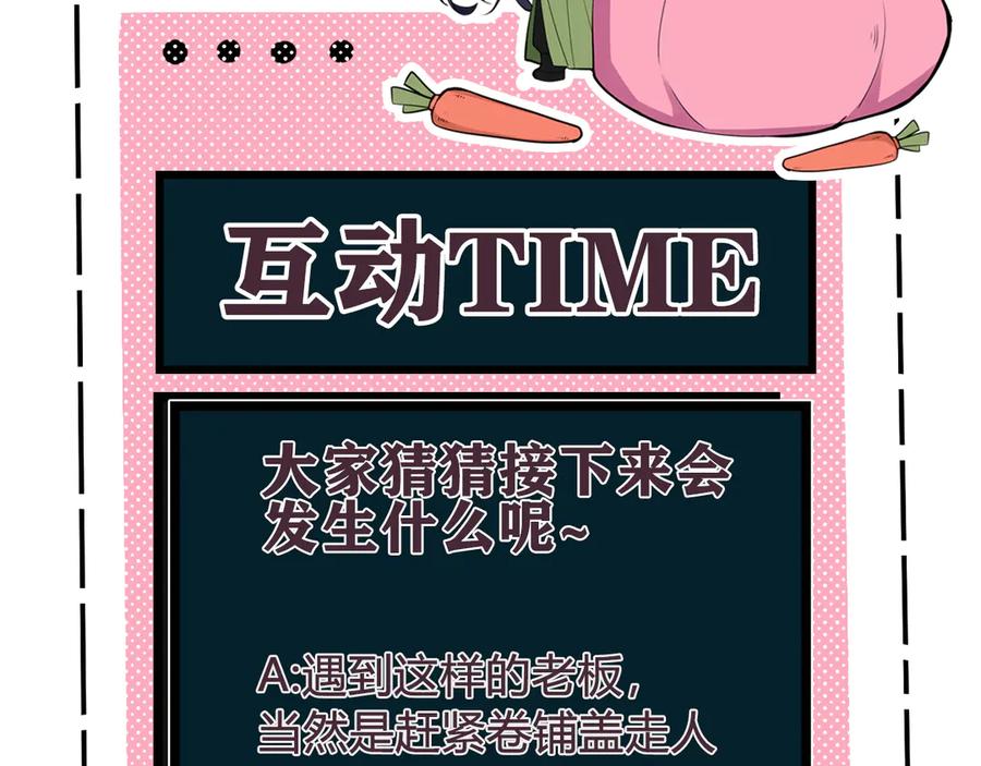 《我们名声不太好》第14话 你并不讨厌这样吧？ 第124页