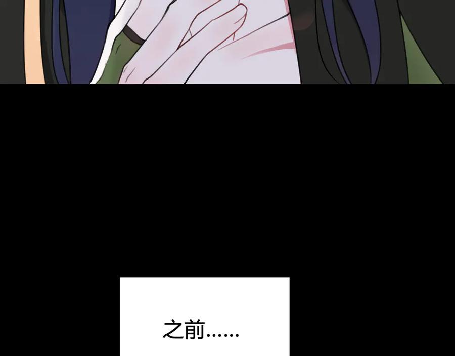 《我们名声不太好》第14话 你并不讨厌这样吧？ 第82页