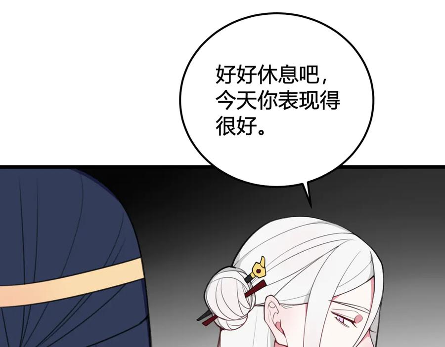 《我们名声不太好》第14话 你并不讨厌这样吧？ 第107页