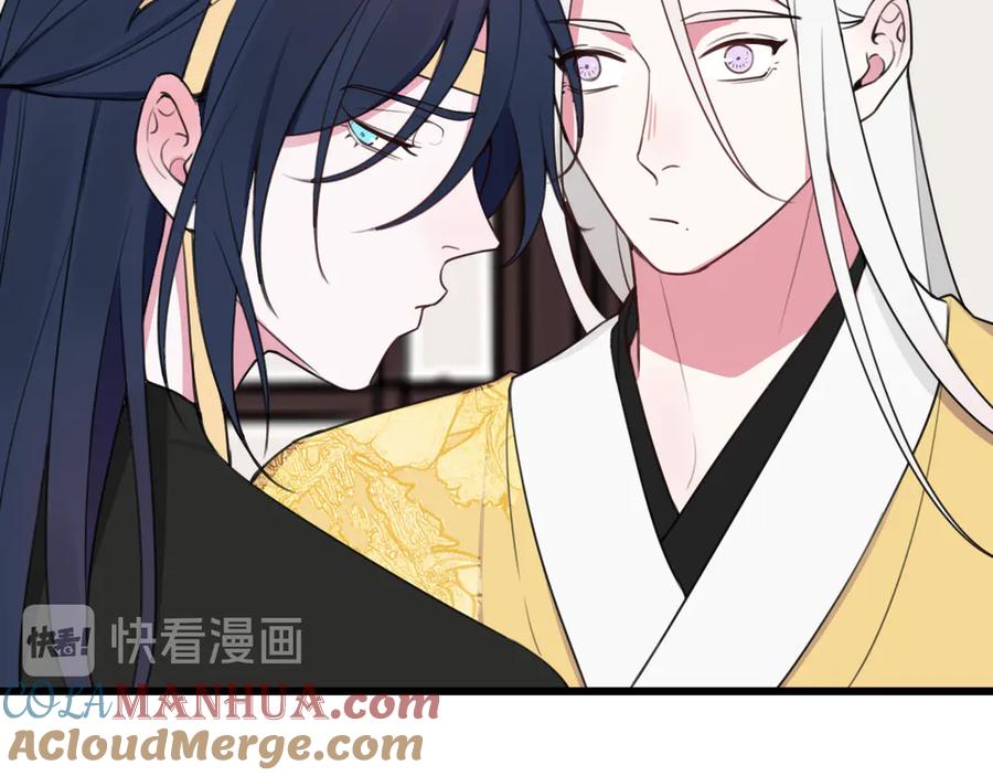 《我们名声不太好》第14话 你并不讨厌这样吧？ 第45页