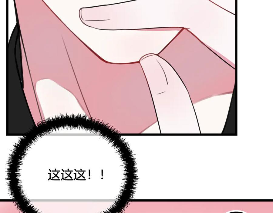 《我们名声不太好》第14话 你并不讨厌这样吧？ 第63页