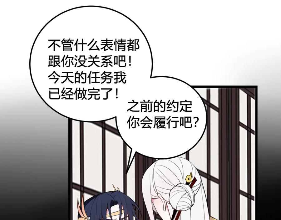 《我们名声不太好》第14话 你并不讨厌这样吧？ 第66页