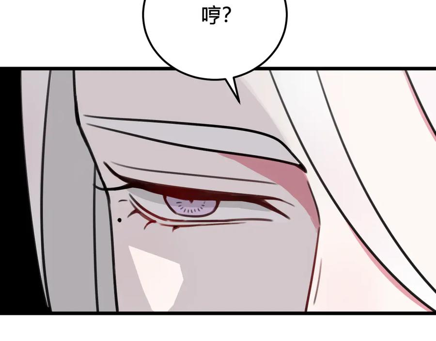 《我们名声不太好》第14话 你并不讨厌这样吧？ 第55页