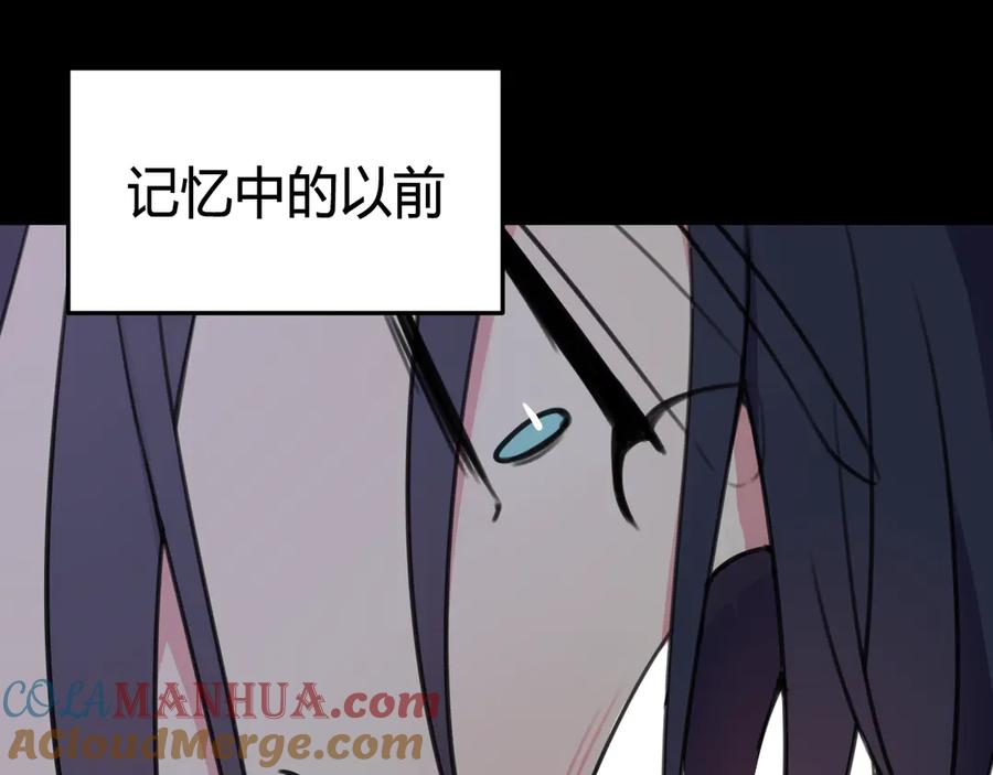 《我们名声不太好》第14话 你并不讨厌这样吧？ 第85页