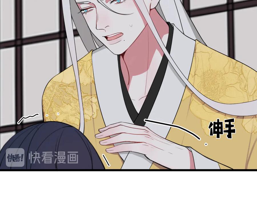 《我们名声不太好》第14话 你并不讨厌这样吧？ 第94页