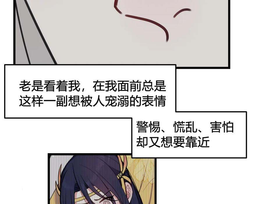 《我们名声不太好》第14话 你并不讨厌这样吧？ 第22页