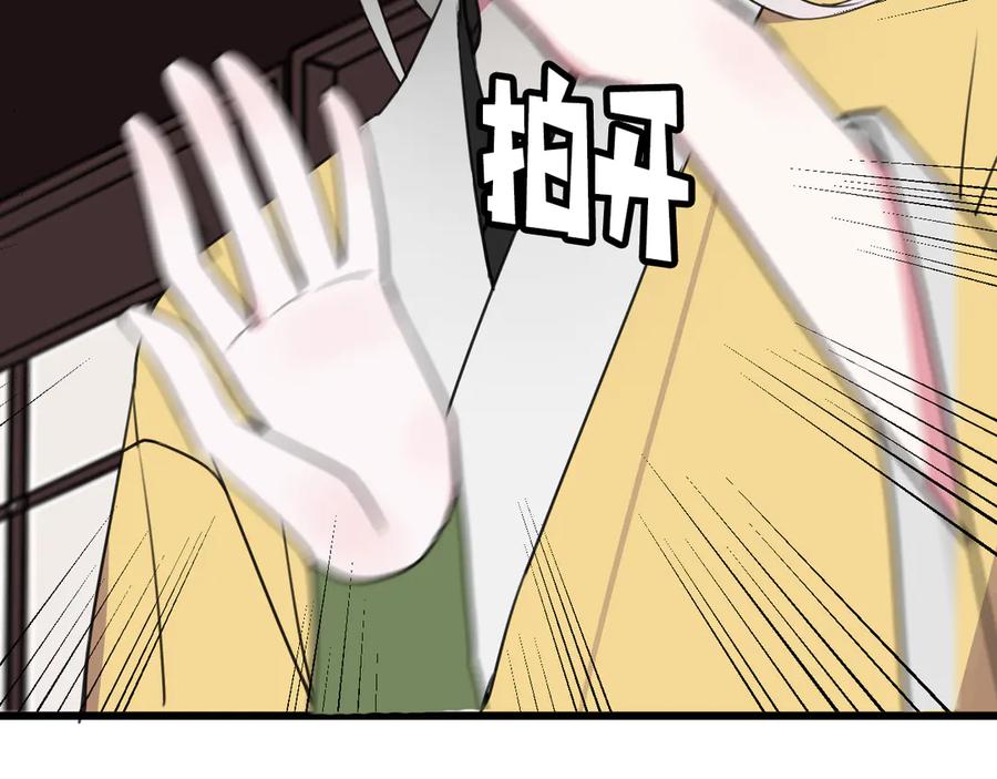 《我们名声不太好》第14话 你并不讨厌这样吧？ 第96页