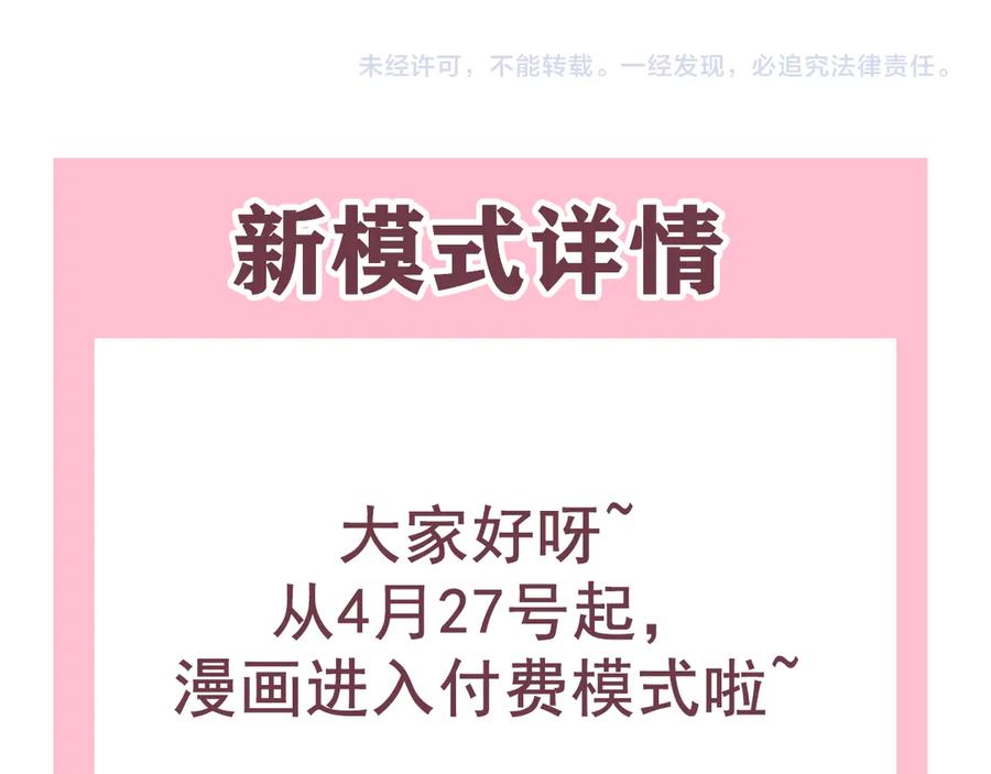 《我们名声不太好》第14话 你并不讨厌这样吧？ 第127页