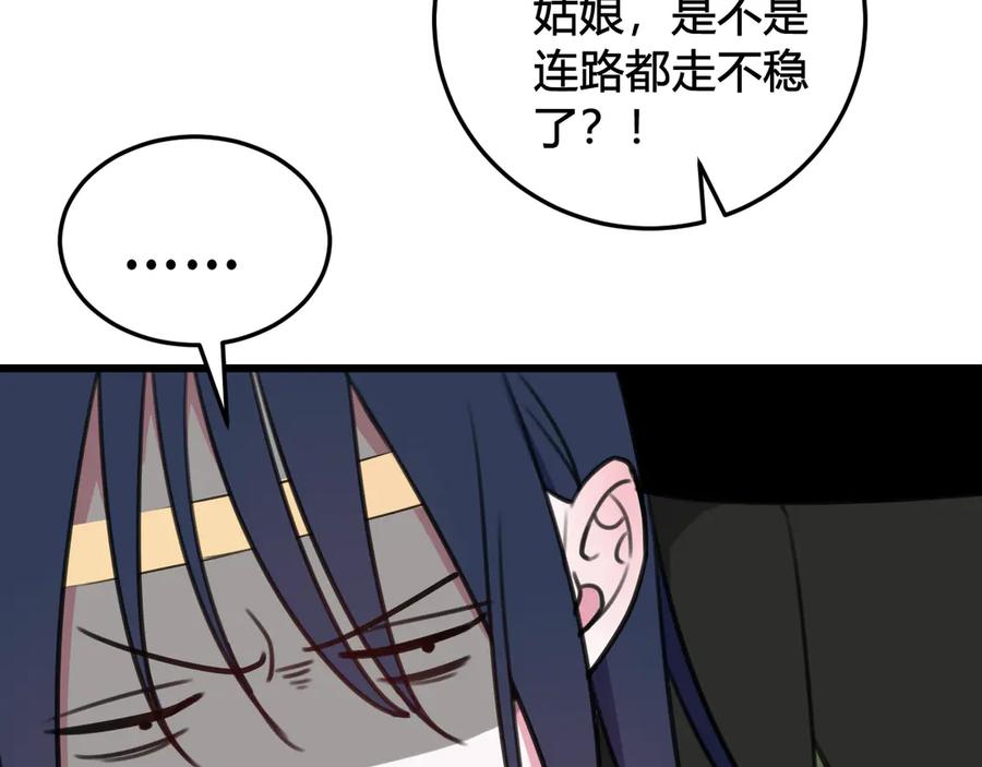 《我们名声不太好》第14话 你并不讨厌这样吧？ 第40页
