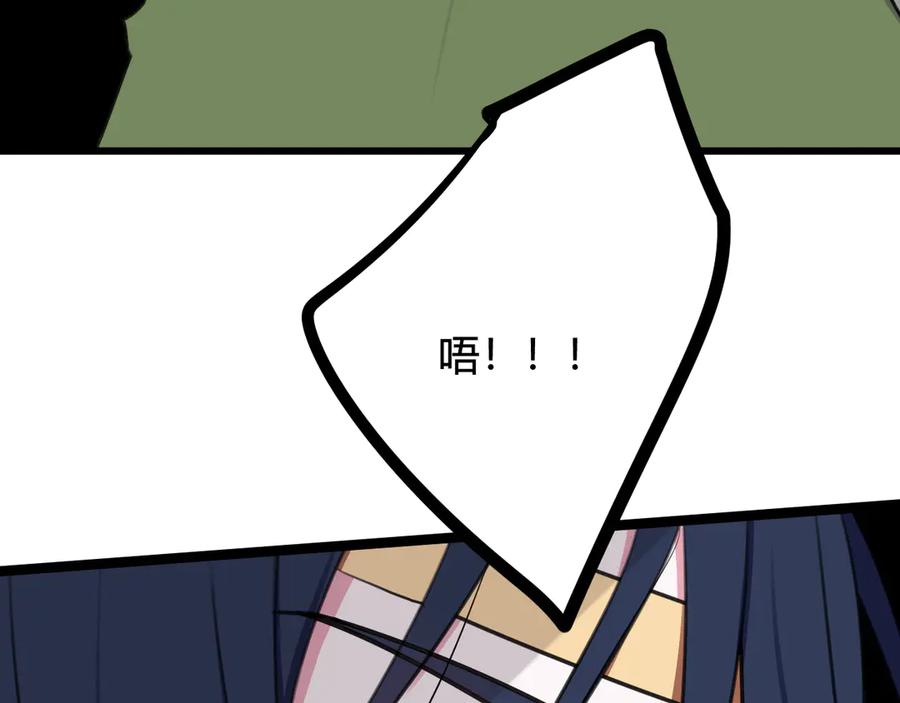 《我们名声不太好》第14话 你并不讨厌这样吧？ 第51页