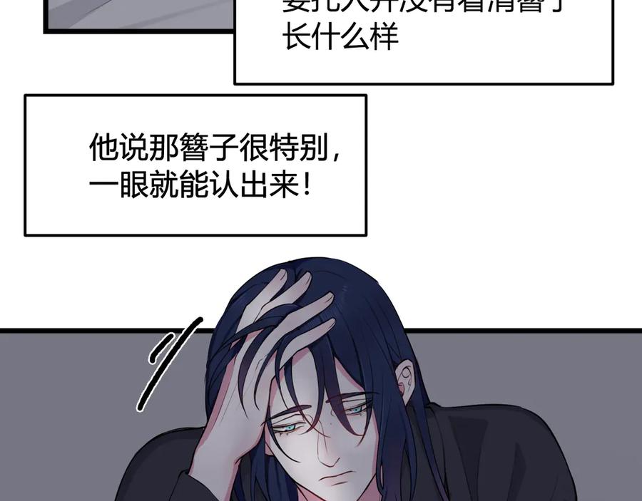 《我们名声不太好》第15话 我一直在这里 第32页