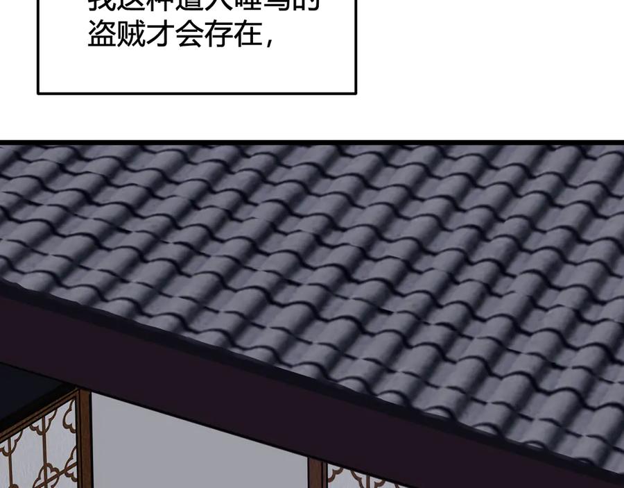 《我们名声不太好》第15话 我一直在这里 第44页