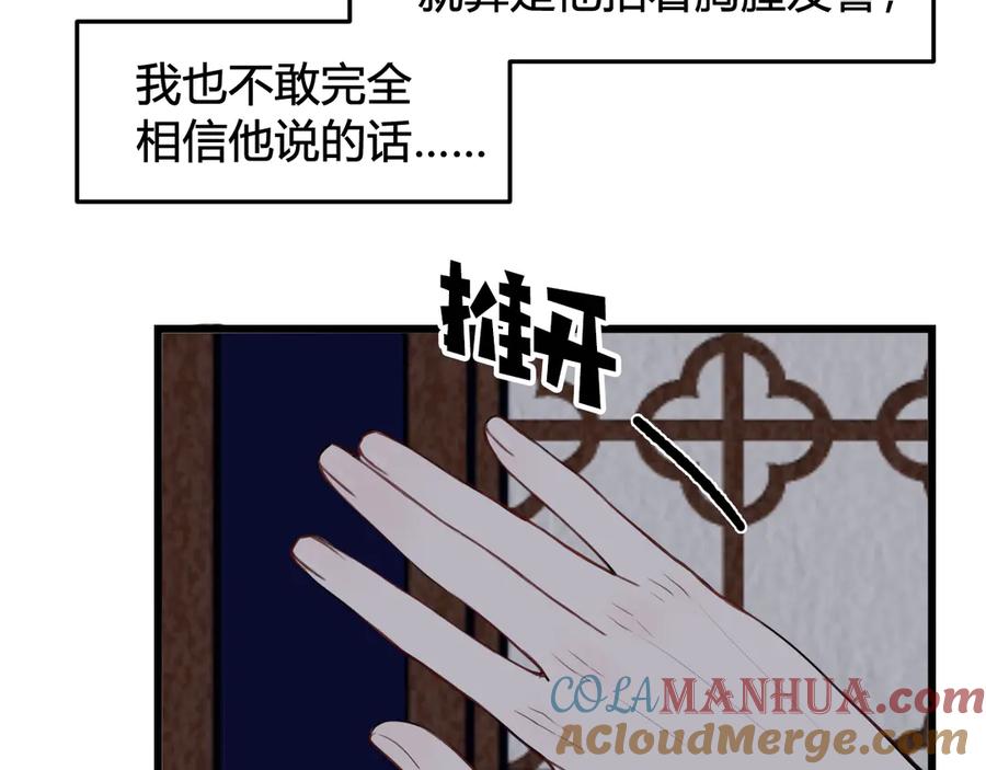 《我们名声不太好》第15话 我一直在这里 第41页