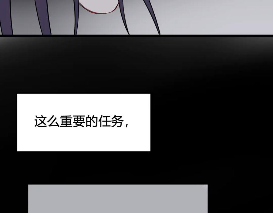 《我们名声不太好》第15话 我一直在这里 第50页