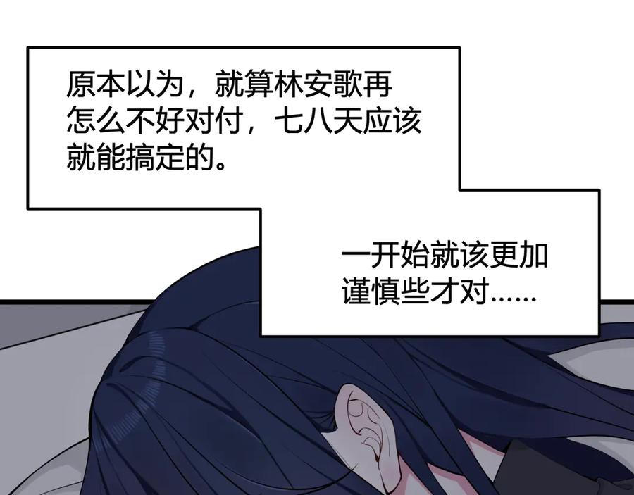 《我们名声不太好》第15话 我一直在这里 第26页