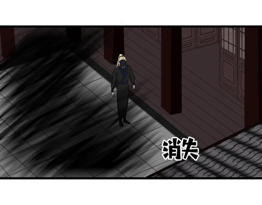 《我们名声不太好》第15话 我一直在这里 第15页