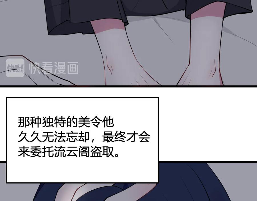 《我们名声不太好》第15话 我一直在这里 第34页