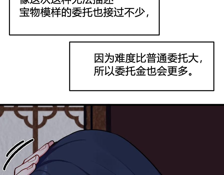 《我们名声不太好》第15话 我一直在这里 第38页