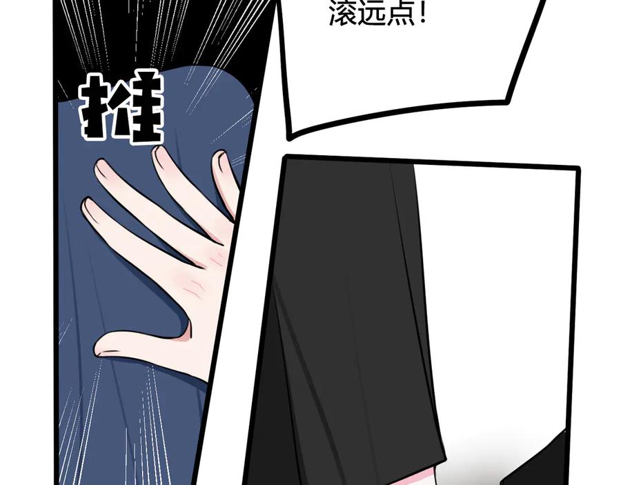 《我们名声不太好》第15话 我一直在这里 第64页