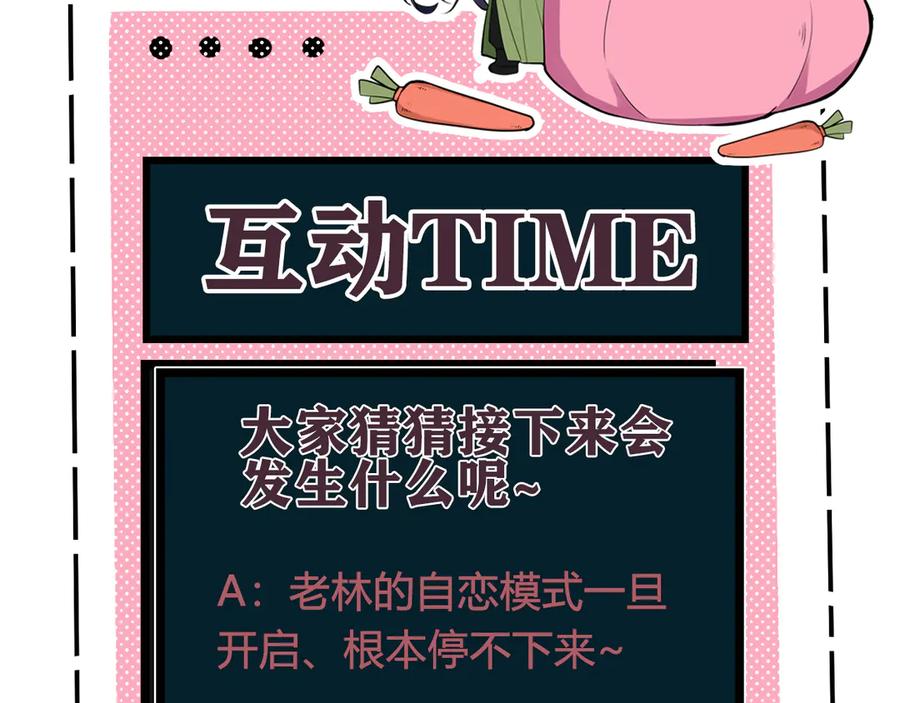 《我们名声不太好》第15话 我一直在这里 第111页