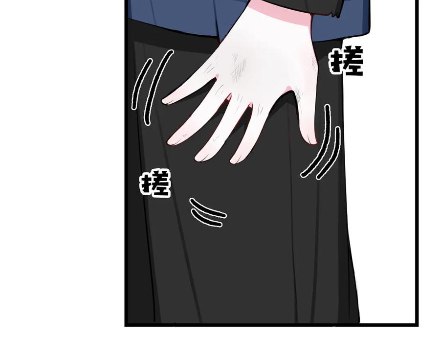 《我们名声不太好》第15话 我一直在这里 第75页