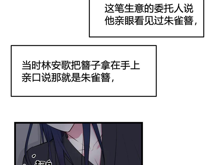 《我们名声不太好》第15话 我一直在这里 第30页