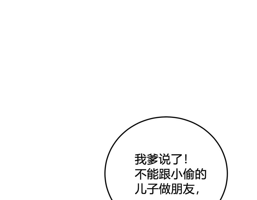 《我们名声不太好》第15话 我一直在这里 第56页