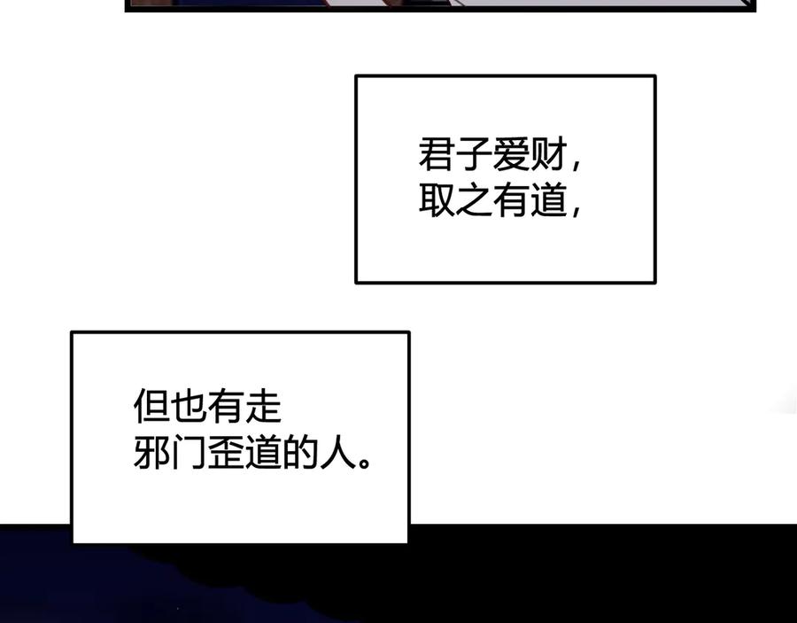 《我们名声不太好》第15话 我一直在这里 第42页