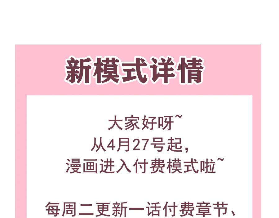 《我们名声不太好》第15话 我一直在这里 第114页