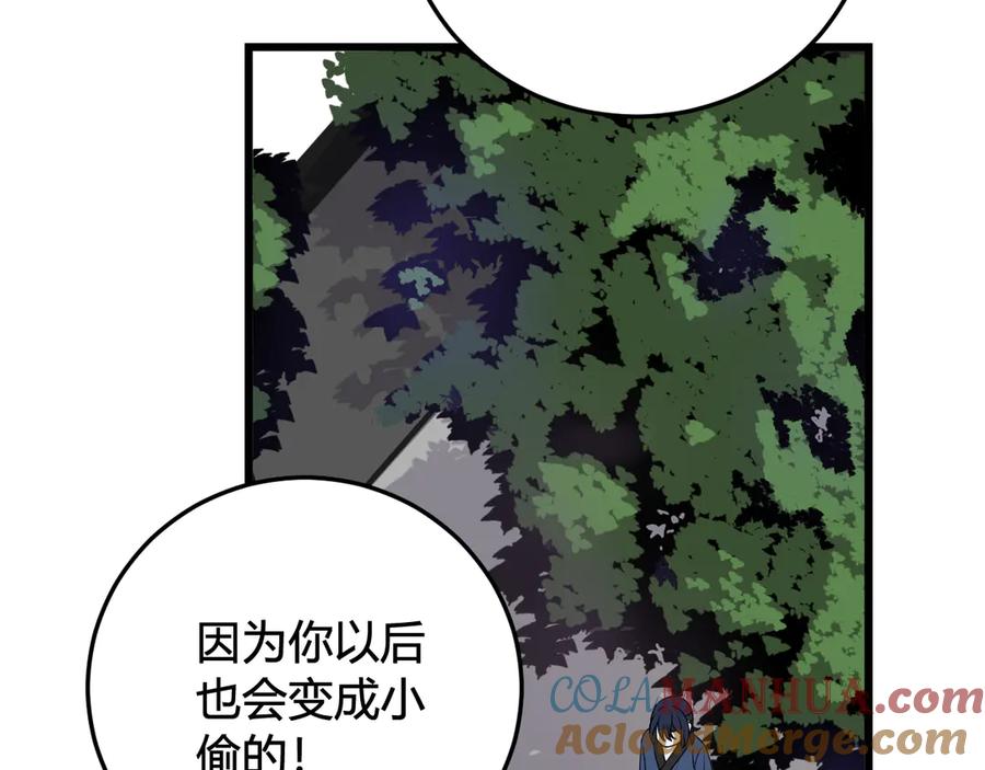 《我们名声不太好》第15话 我一直在这里 第57页