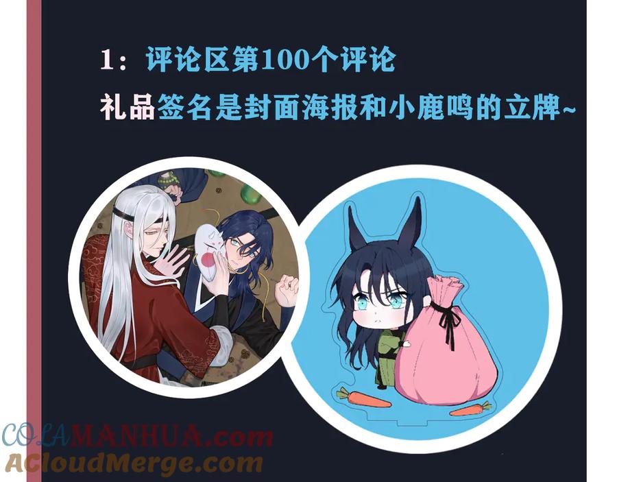 《我们名声不太好》第15话 我一直在这里 第117页
