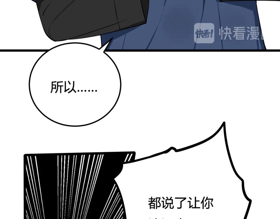 《我们名声不太好》第15话 我一直在这里 第63页