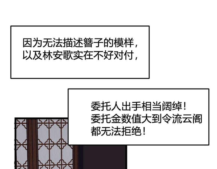 《我们名声不太好》第15话 我一直在这里 第36页