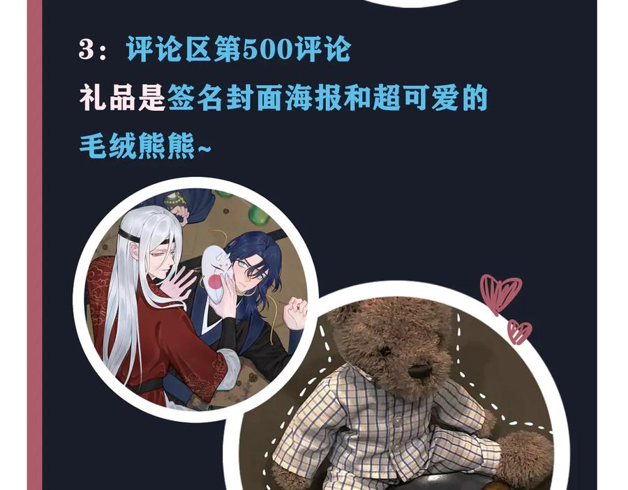 《我们名声不太好》第15话 我一直在这里 第119页