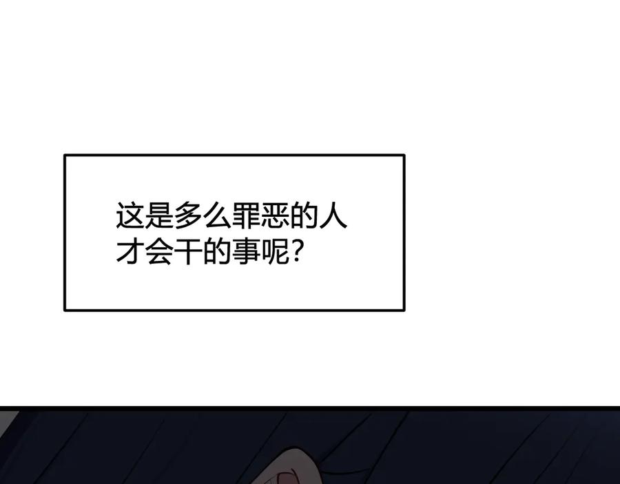 《我们名声不太好》第15话 我一直在这里 第46页