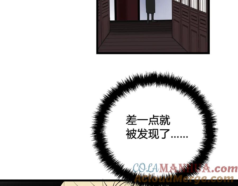 《我们名声不太好》第15话 我一直在这里 第9页