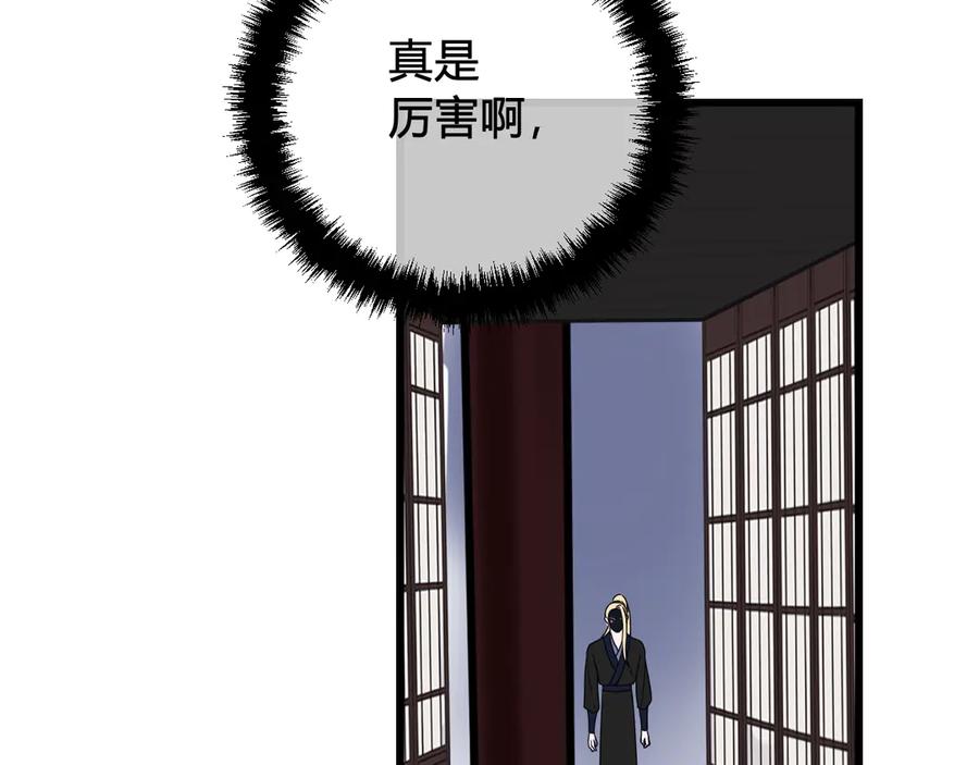 《我们名声不太好》第15话 我一直在这里 第8页
