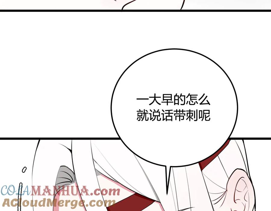 《我们名声不太好》第16话 爱慕之情？ 第73页