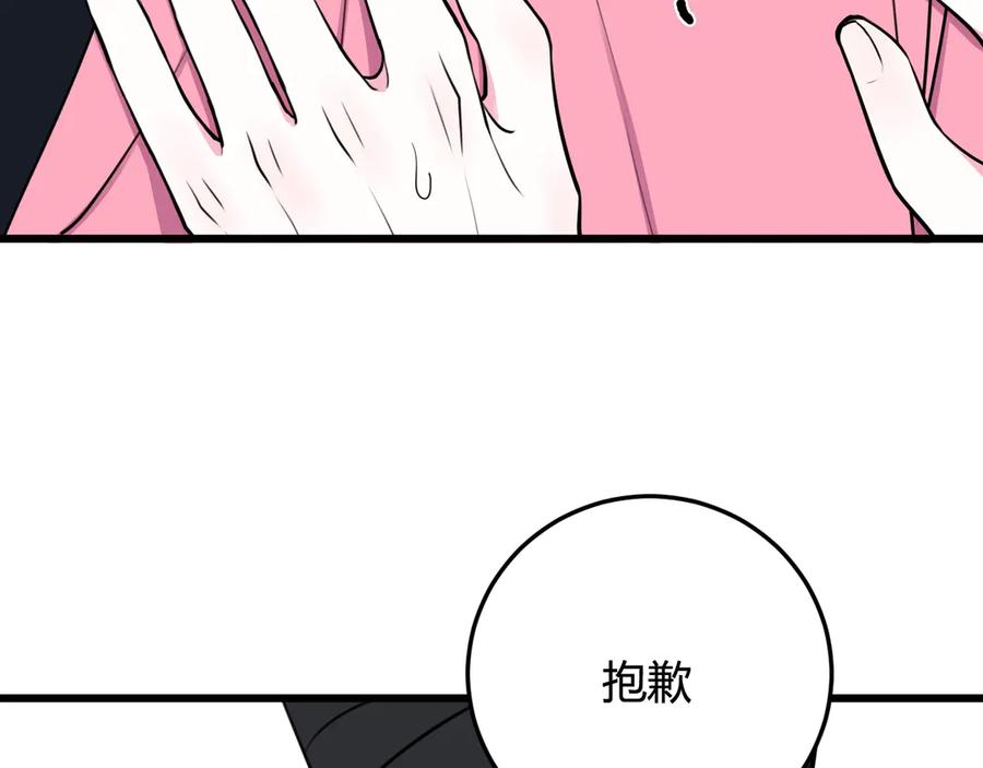 《我们名声不太好》第16话 爱慕之情？ 第60页