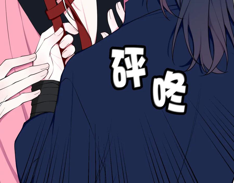 《我们名声不太好》第16话 爱慕之情？ 第57页