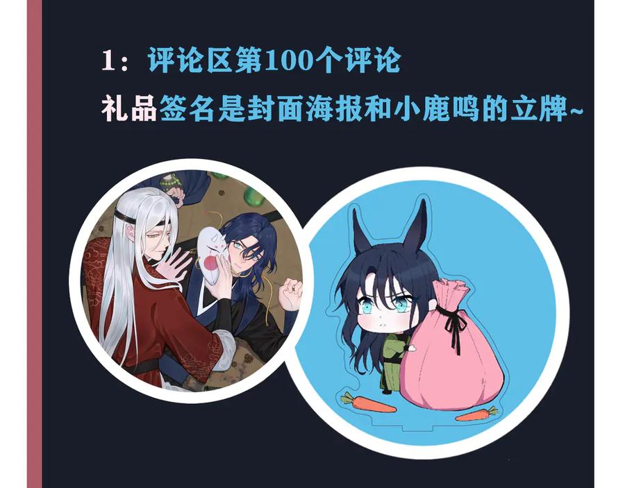 《我们名声不太好》第16话 爱慕之情？ 第92页